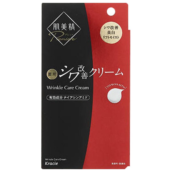 肌美精 プレミア 薬用 クリーム 20g 肌美精 HADABISEI クラシエ 【医薬