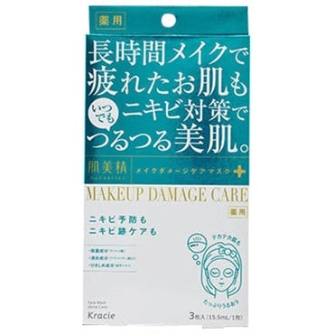 肌美精 マスク 大人のニキビ予防&ニキビ跡ケア 100枚 未使用 肌美精 ビューティーケア マスク ニキビ 3枚 肌美精 HADABISEI