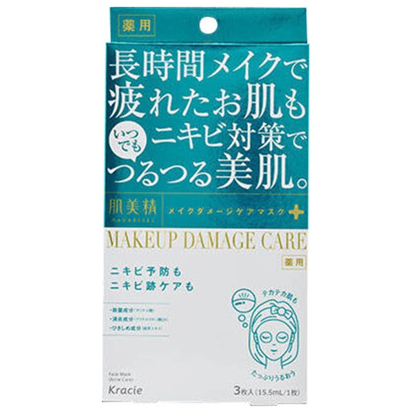 肌美精 ビューティーケア マスク ニキビ 3枚 肌美精 HADABISEI