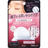 肌美精　アイバッグニードルショット　クラシエ(1回分)