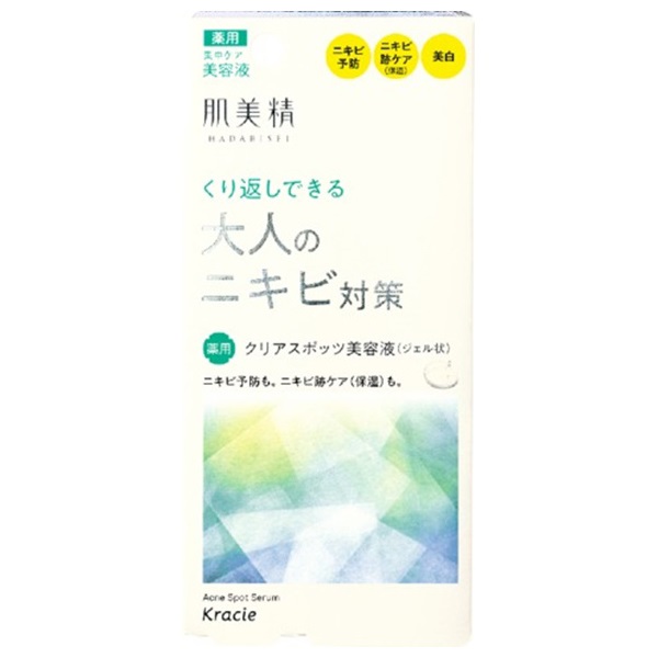 肌美精 大人のニキビ対策 薬用 クリアスポッツ 美容液 15g 肌美