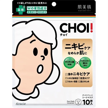 肌美精 CHOI 薬用 マスク 10枚 肌美精 HADABISEI クラシエ 【医薬部外品】(ニキビケア)