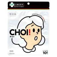 肌美精 CHOI マスク 薬用 10枚 肌美精 HADABISEI クラシエ 【医薬部外品】(薬用ニキビケア)