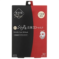肌美精 プレミア 薬用 3D マスク 3枚入 肌美精 HADABISEI クラシエ