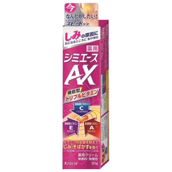 薬用 シミエース AX 30g シミエース クラシエ 【医薬部外品】(30g)