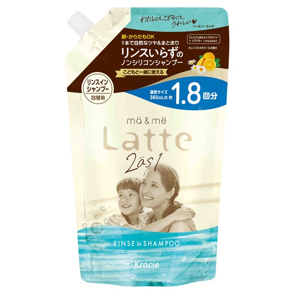 マー＆ミー ラッテ リンスイン シャンプー 詰め替え 大容量 660ml