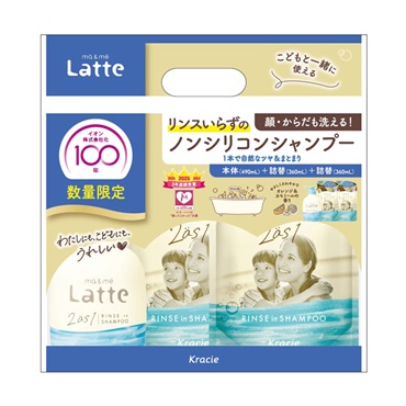 数量限定 マー&ミー リンスインシャンプー (本体+詰替+詰替) ma&me