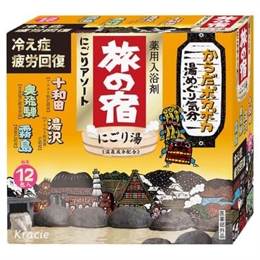 旅の宿 にごりアソート 12包 クラシエ 【医薬部外品】