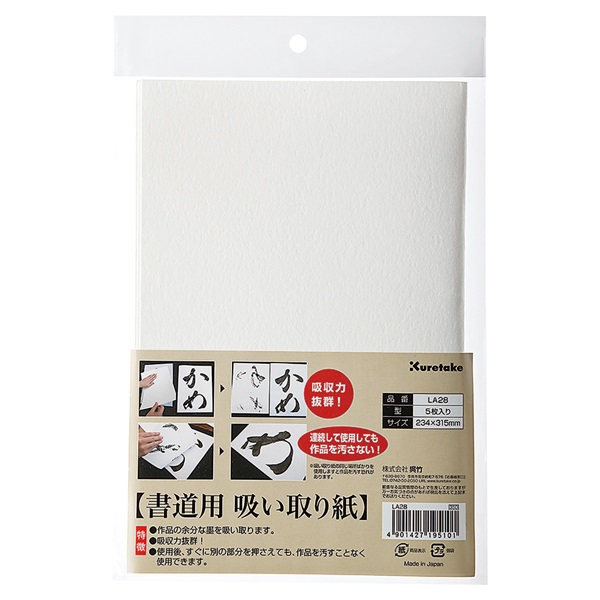 書道用 吸い取り紙 | イオンスタイルオンライン 衣料品・暮らし