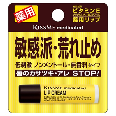 キスミー 薬用 リップクリーム 2.5g キスミー KISSME 伊勢半 【医薬部外品】