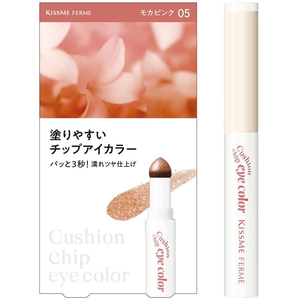 キスミーフェルム クッションチップアイカラー N キスミーフェルム
