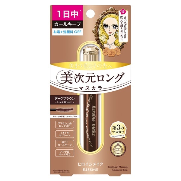 ヒロインメイク リアルラッシュマスカラ アドバンストフィルム 6g 伊勢半(02 ダークブラウン)