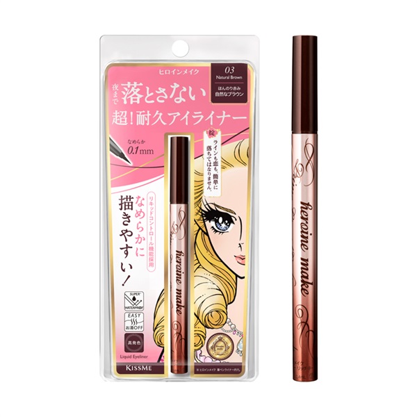 【イオン限定ハンドミラー付き】ヒロインメイクSP    プライムリキッドアイライナー　リッチキープ     KISSME(N03 自然なブラウン)