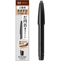 キスミーフェルム カートリッジ Wアイブロウペンシル 入替用 0.19g キスミーフェルム KISSME FERME 伊勢半(ブラウン)