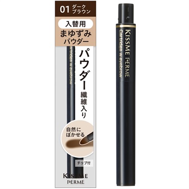 キスミーフェルム カートリッジ Wアイブロウパウダー 入替用 0.2g キスミーフェルム KISSME FERME 伊勢半