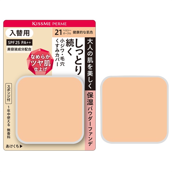 キスミーフェルム しっとりツヤ肌 パウダーファンデ 入替用 11g 