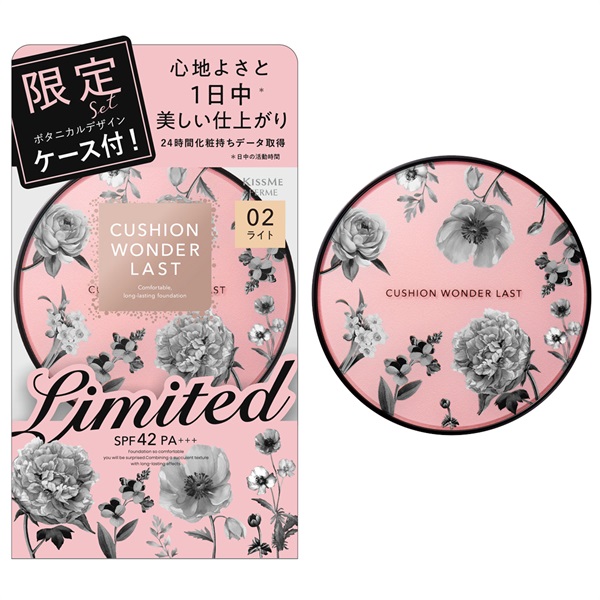 キスミーフェルム クッションワンダーラスト 限定デザイン