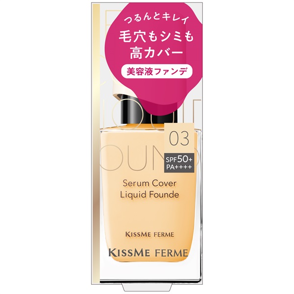 キスミー フェルム セラムカバー リキッドファンデ 伊勢半(03ライトベージュ)