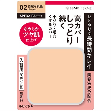 キスミー フェルム しっとりツヤ肌 パウダーファンデ EX［入替用/スポンジ付］(02オークル)