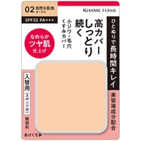 キスミー フェルム しっとりツヤ肌 パウダーファンデ EX［入替用/スポンジ付］(02オークル)