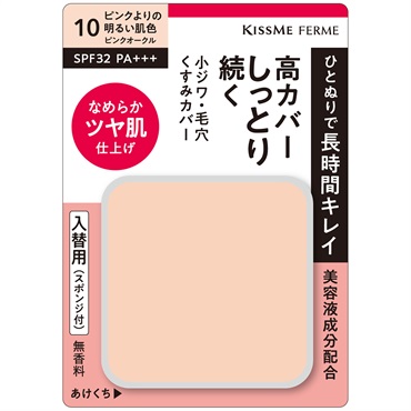 キスミー フェルム しっとりツヤ肌 パウダーファンデ EX［入替用/スポンジ付］(10ピンクオークル)