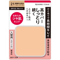 キスミー フェルム しっとりツヤ肌 パウダーファンデ EX［入替用/スポンジ付］(21ヘルシーオークル)