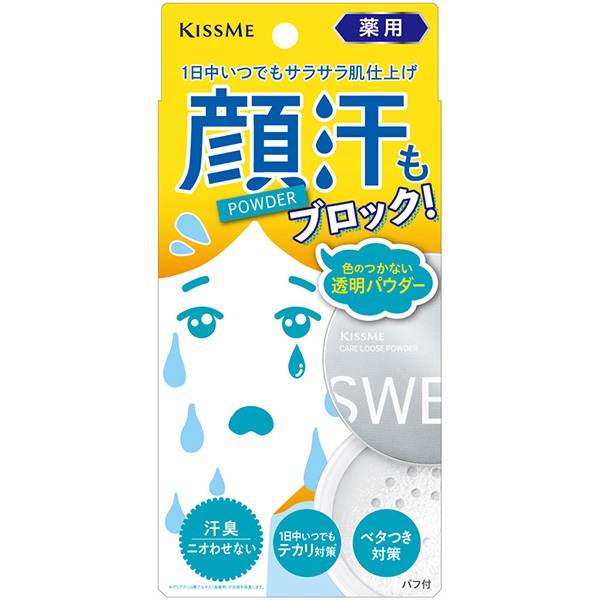 キスミー 薬用制汗パウダー 8g 伊勢半【医薬部外品】(８ｇ)