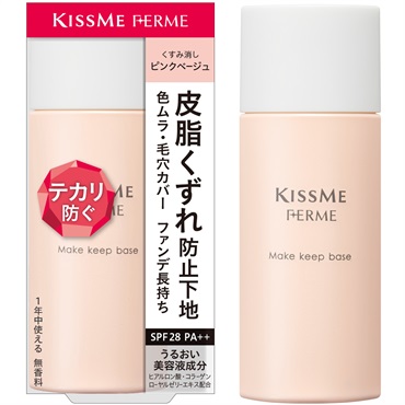から厳選した キスミー フェルム 28ml ピンクベージュ くずれ防止化粧下地 化粧水・ローション・トナー