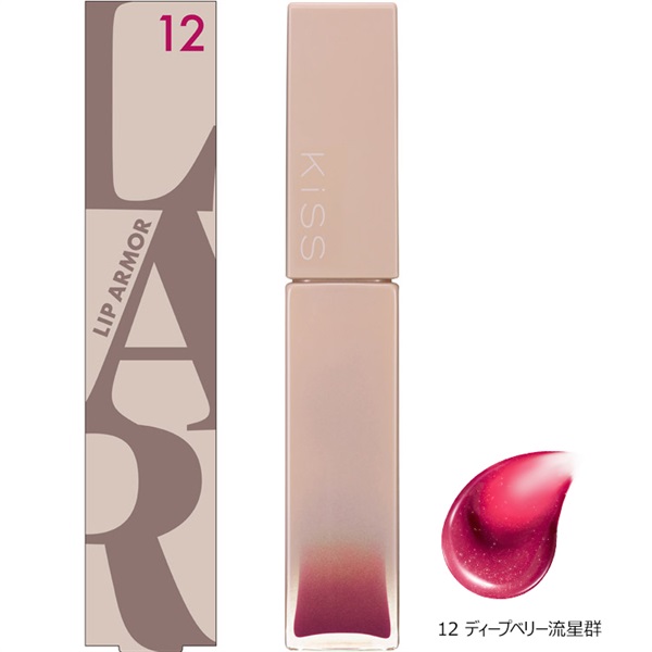 KiSS キス リップアーマー 5g  伊勢半(12 ディープベリー流星群)