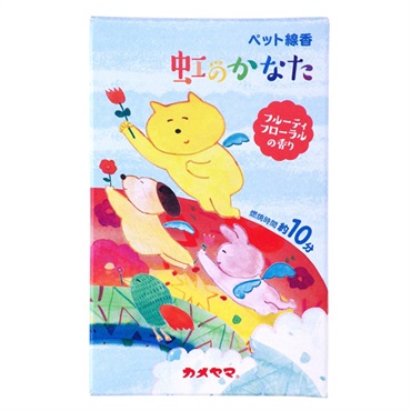 ペット線香 虹のかなた フルーティフローラルの香り 約30g カメヤマ