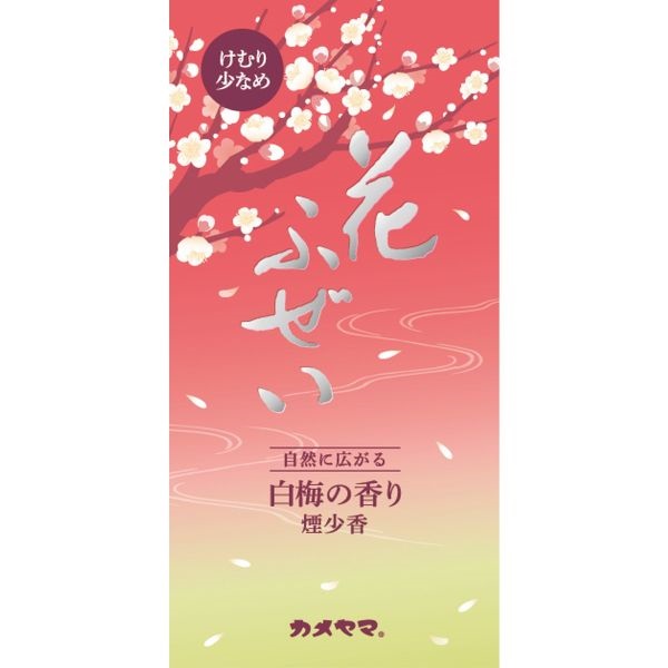 花ふぜい 煙少香 100g カメヤマ(白梅)