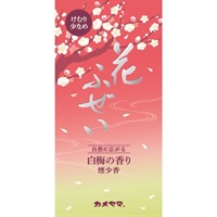 花ふぜい 煙少香 100g カメヤマ(白梅)