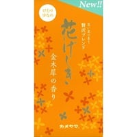 花げしき 金木犀の香り 約50g カメヤマ(金木犀)
