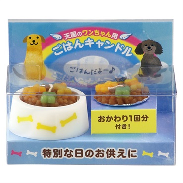 ペットのごはんキャンドル 2回分 カメヤマ(犬用)