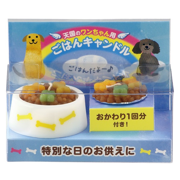 ペットのごはんキャンドル 2回分 カメヤマ(犬用)