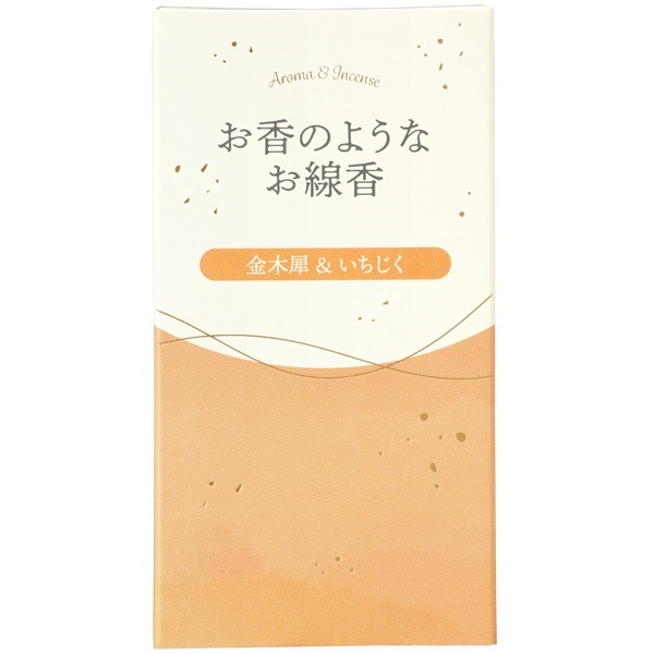 お香のようなお線香 約50g カメヤマ(金木犀&いちじく)