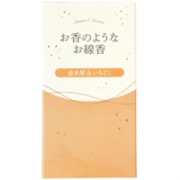 お香のようなお線香 約50g カメヤマ(金木犀&いちじく)