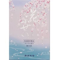 花ふぜい 桜 煙少香  カメヤマ(220g)