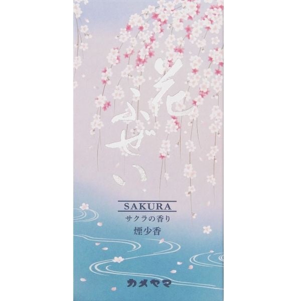 花ふぜい 桜 煙少香  カメヤマ(100g)
