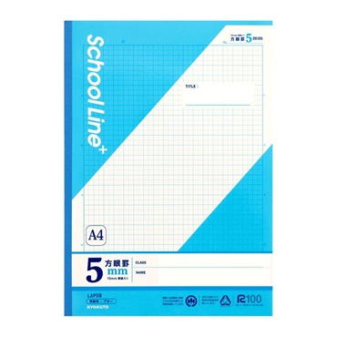 スクールラインプラス A4 方眼罫5mm