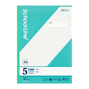 スクールラインプラス A4 方眼罫5mm(グリーン)