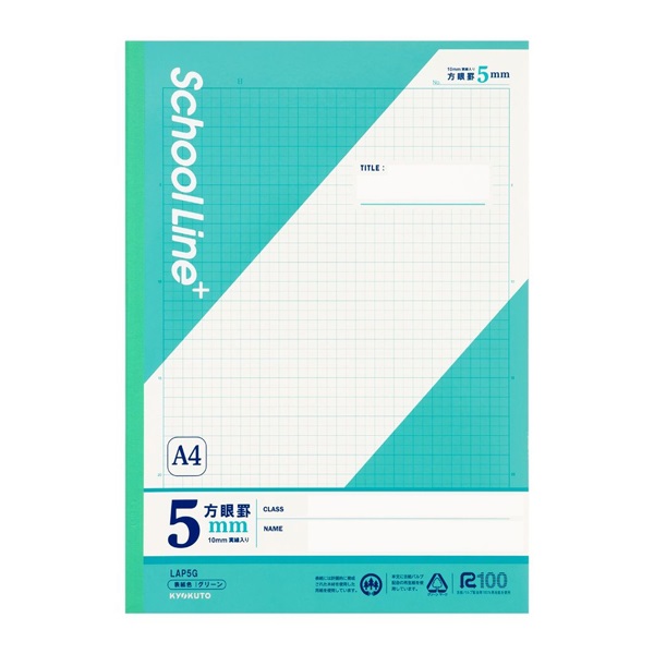 スクールラインプラス A4 方眼罫5mm(グリーン)