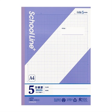 スクールラインプラス A4 方眼罫5mm(バイオレット)