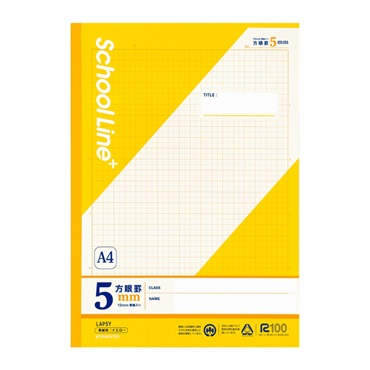 スクールラインプラス A4 方眼罫5mm(イエロー)