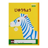 カレッジアニマル学習帳 じゆうちょう(LP70)
