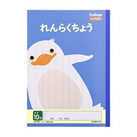 カレッジアニマル学習帳 れんらくちょうタテ10行(LP80)