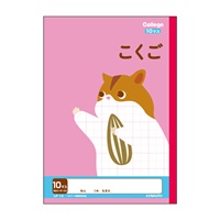 カレッジアニマル学習帳 こくご10マス セミB5(LP14)