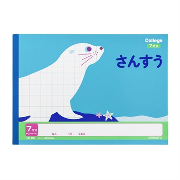 カレッジアニマル学習帳