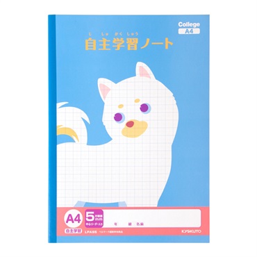 カレッジアニマル学習帳(自主学習ノート 5mm方眼-A4)