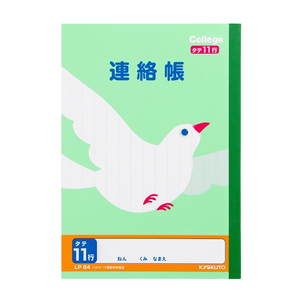 カレッジアニマル学習帳A5連絡帳11行 A5 | イオンスタイル